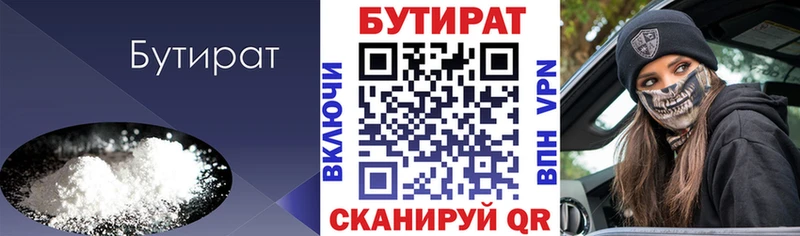 БУТИРАТ BDO  блэк спрут ССЫЛКА  Долгопрудный  где можно купить  