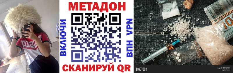 МЕТАДОН кристалл  Долгопрудный 